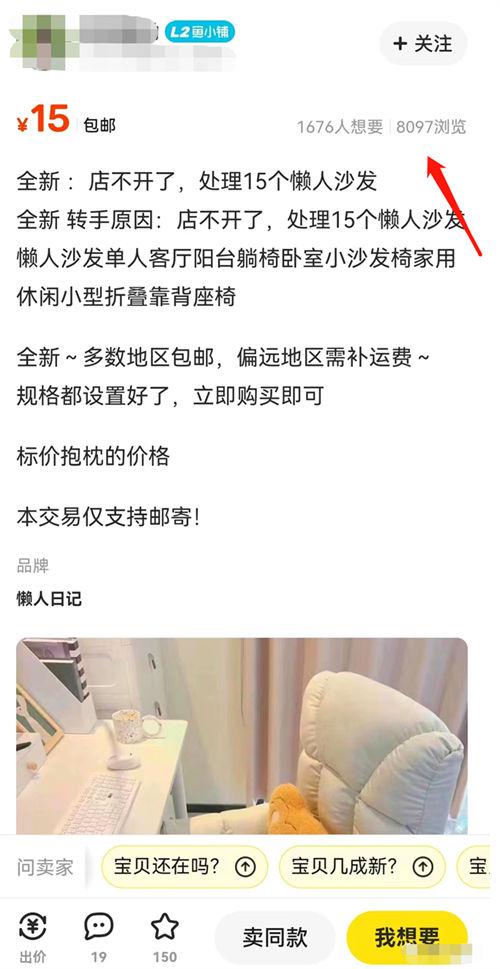图片[16]-闲鱼新手卖家入门操作流程，精华都在这里-阿灿说钱