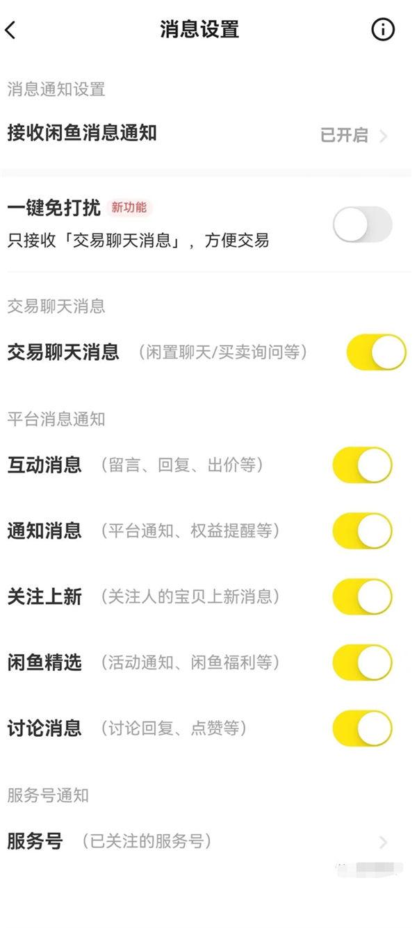 图片[18]-闲鱼新手卖家入门操作流程，精华都在这里-阿灿说钱