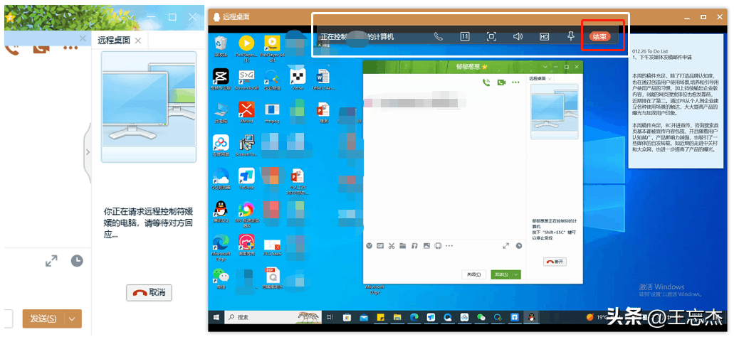 图片[4]-超好用的5款远程控制软件：QQ、ToDesk、向日葵、TeamViewer，哪个更好用？-阿灿说钱