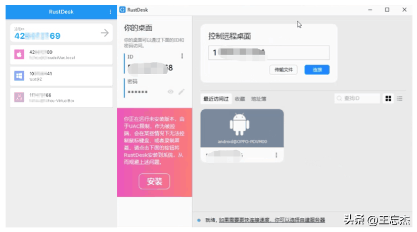 图片[27]-超好用的5款远程控制软件：QQ、ToDesk、向日葵、TeamViewer，哪个更好用？-阿灿说钱