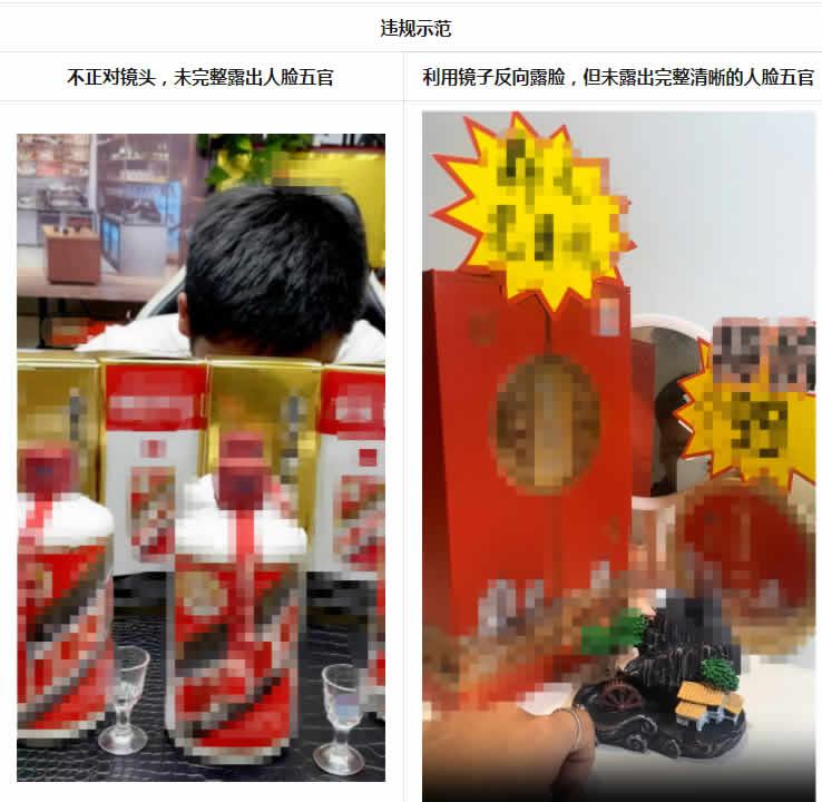 图片[3]-什么是低质量无露脸直播内容?-阿灿说钱