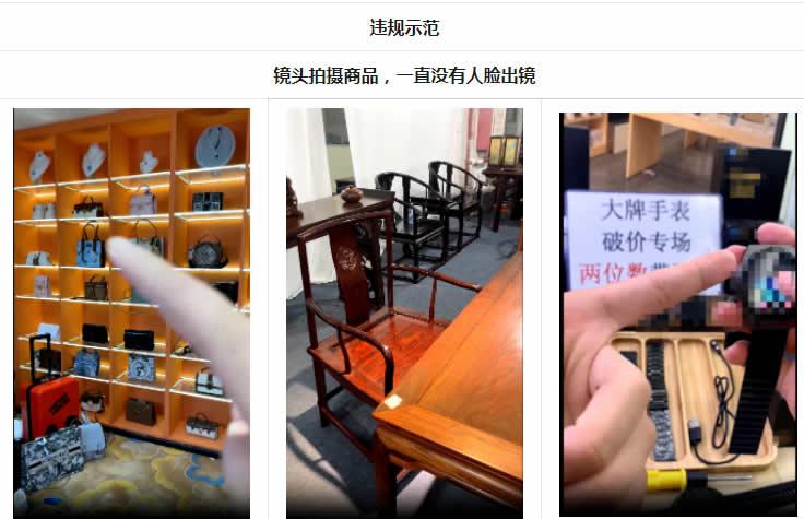 图片[4]-什么是低质量无露脸直播内容?-阿灿说钱