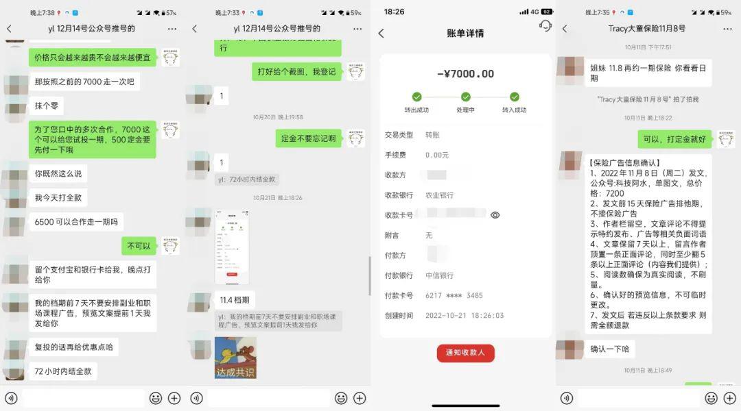 图片[2]-公众号起号引流涨粉变现秘籍：手把手教你一条广告赚5k到7k【保姆级教程】-阿灿说钱