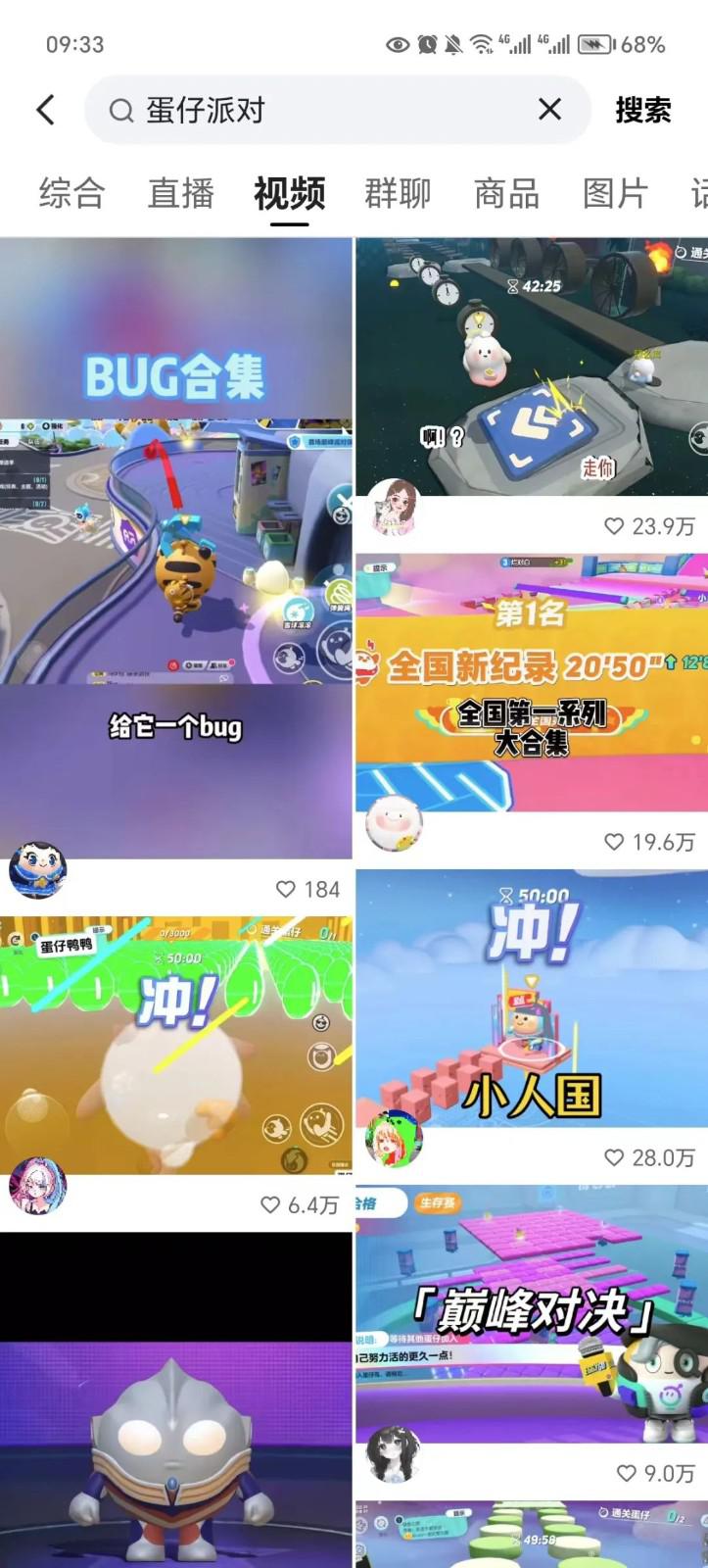 图片[2]-轻松做账号变现项目：蛋仔派对，无脑操作，日入3600+！-阿灿说钱