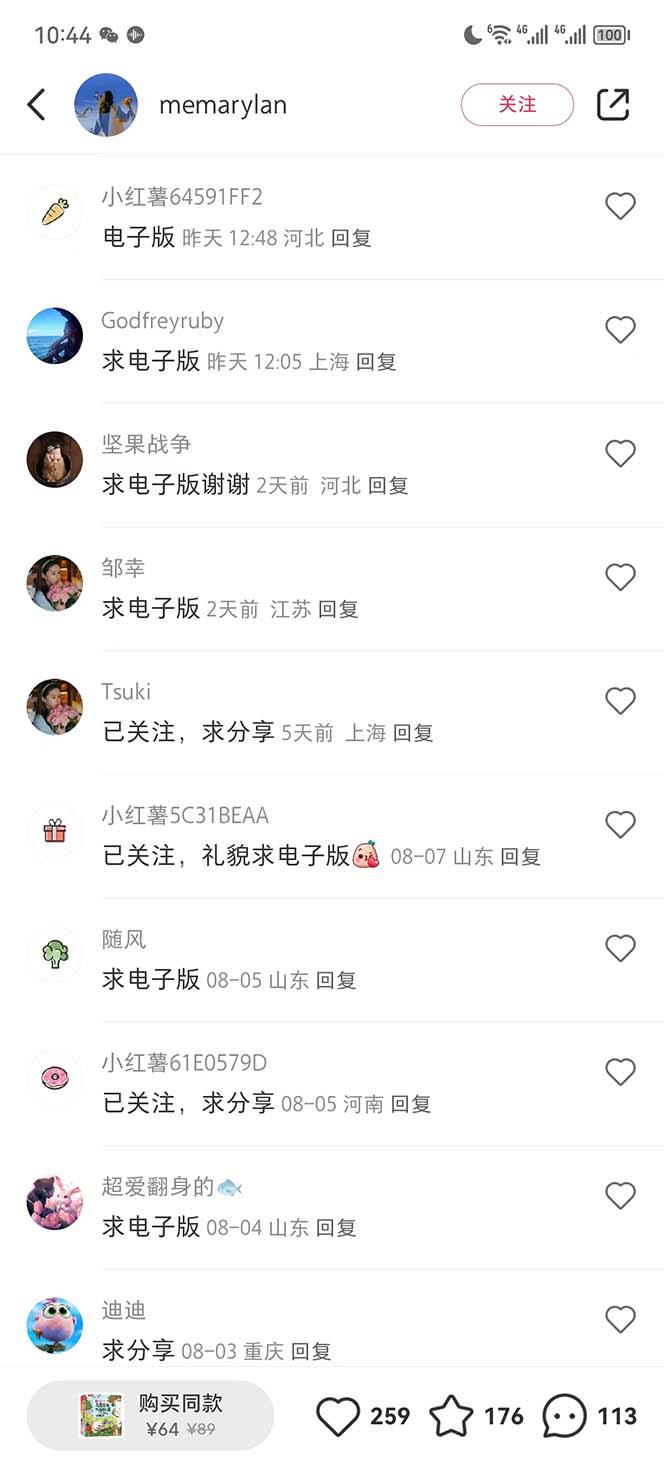 图片[2]-0成本副业项目，每天一小时日入300-500，小红书虚拟资源变现（教程+素材）-阿灿说钱