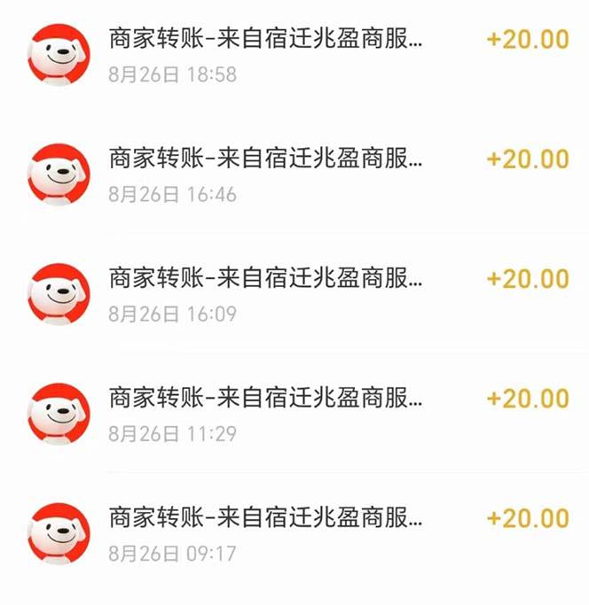 图片[3]-京喜拉新玩法揭秘！轻松月入过万，小白也能上手-阿灿说钱