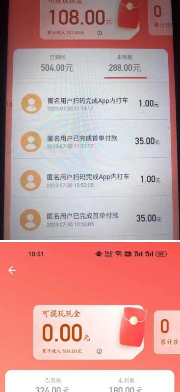 外面收费1280的滴滴掘金最新暴利玩法,号称日赚500-1000 【详细玩法教程】