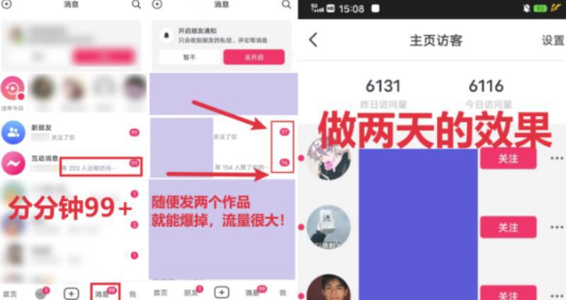 全网首发,日引500 男粉美女视频四开屏玩法,发一个爆一个【揭秘】