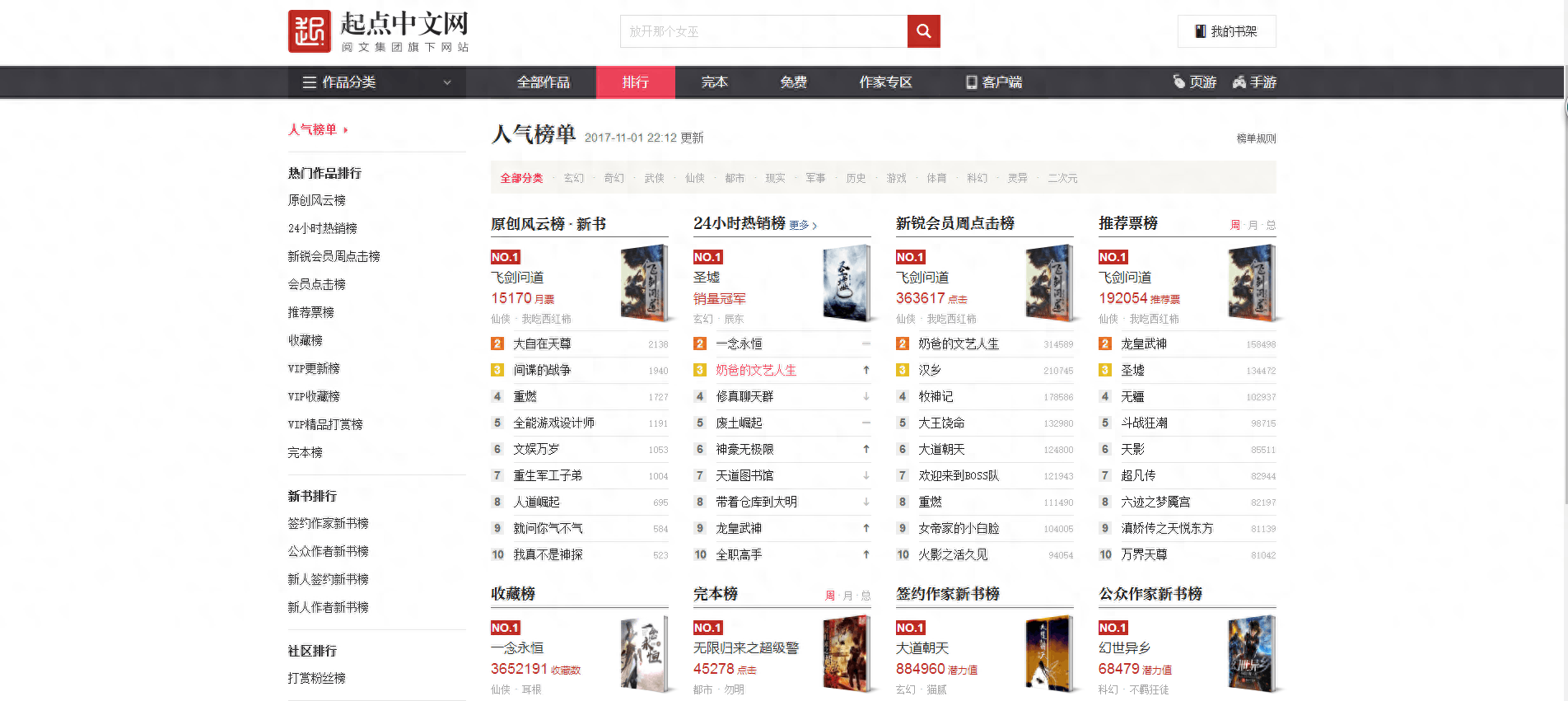几个小技巧教你怎样快速、高效的解决书荒,一般人我不告诉他!-阿灿说钱