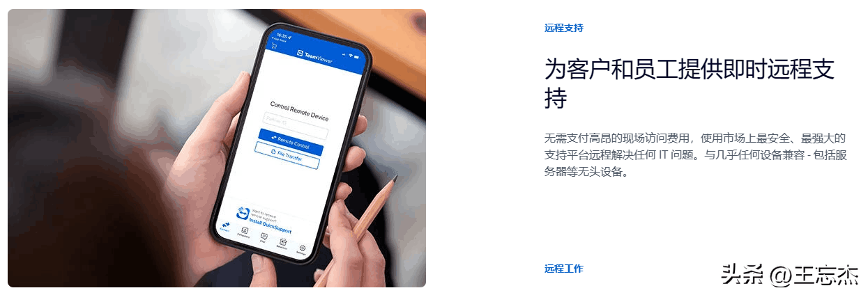图片[25]-超好用的5款远程控制软件：QQ、ToDesk、向日葵、TeamViewer，哪个更好用？-阿灿说钱