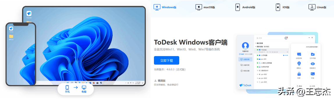 图片[6]-超好用的5款远程控制软件：QQ、ToDesk、向日葵、TeamViewer，哪个更好用？-阿灿说钱