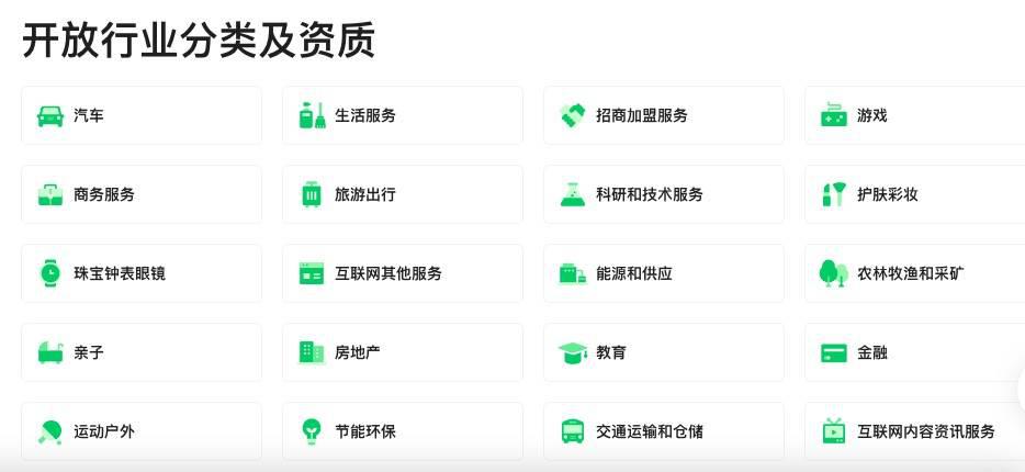 图片[4]-微信搜索广告解析：如何进行高效投放和数据分析-阿灿说钱