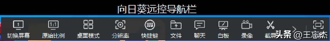 图片[19]-超好用的5款远程控制软件：QQ、ToDesk、向日葵、TeamViewer，哪个更好用？-阿灿说钱