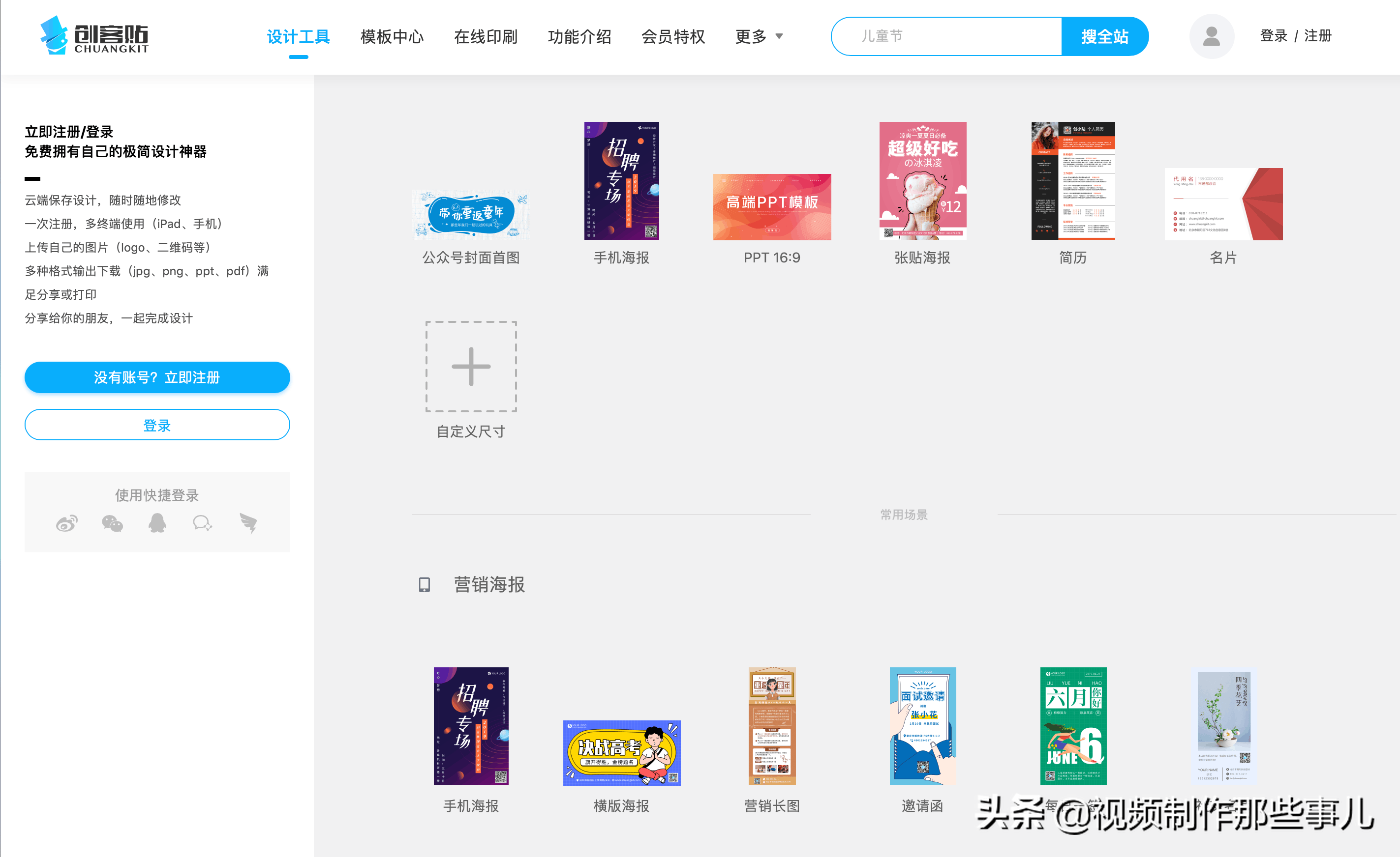 图片[3]-快速搞定做图问题，这几个在线作图网站帮你轻松完成！-阿灿说钱