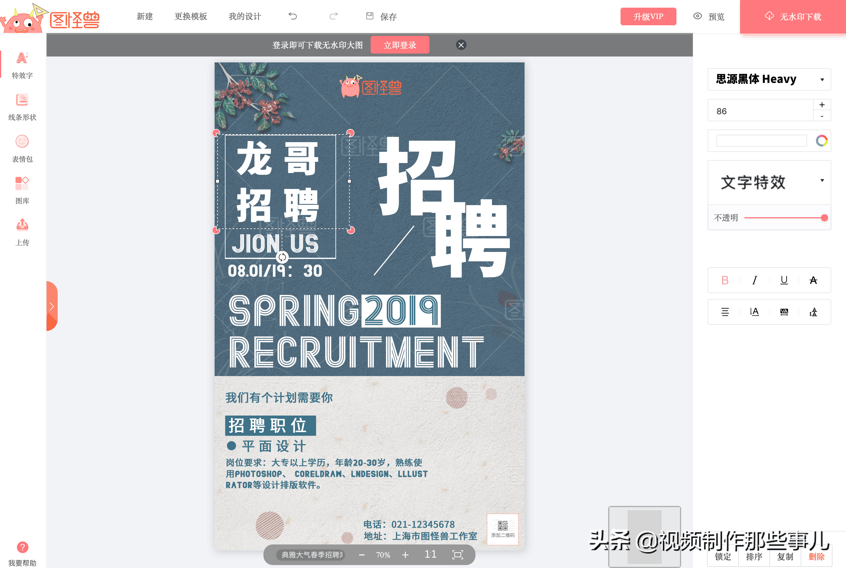 图片[2]-快速搞定做图问题，这几个在线作图网站帮你轻松完成！-阿灿说钱