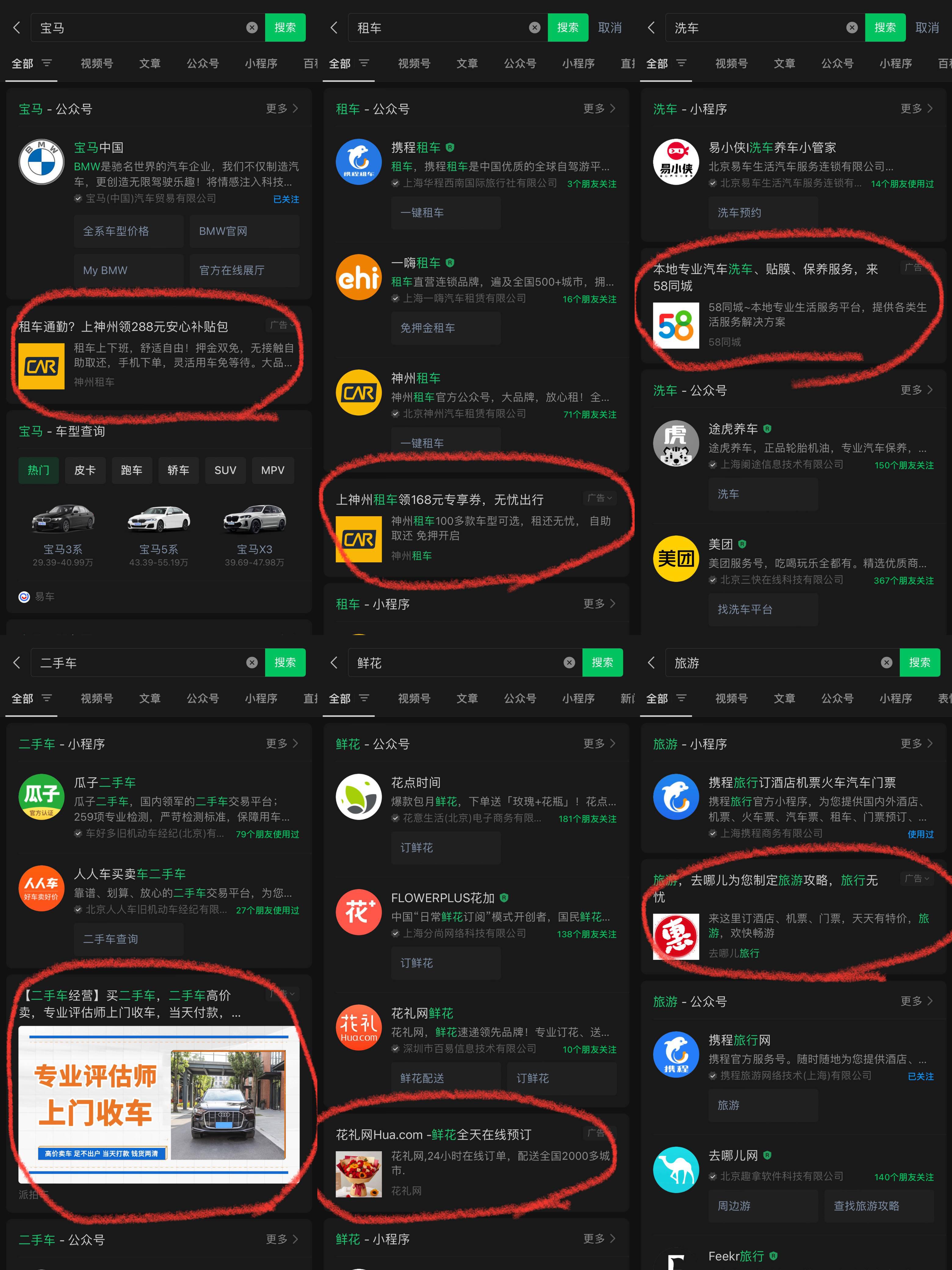 图片[1]-微信搜索广告解析：如何进行高效投放和数据分析-阿灿说钱