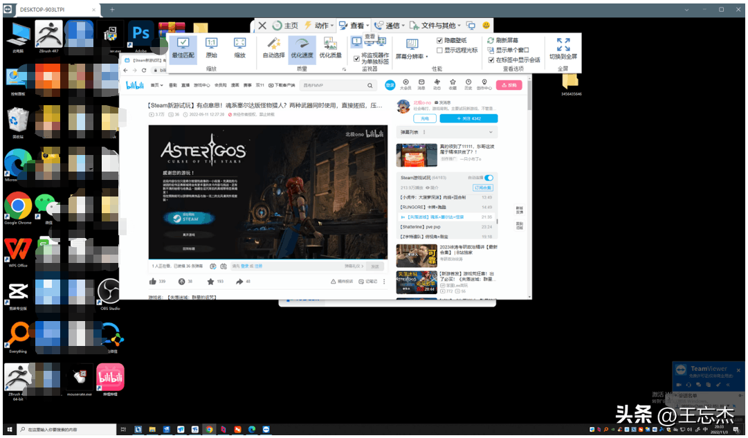 图片[23]-超好用的5款远程控制软件：QQ、ToDesk、向日葵、TeamViewer，哪个更好用？-阿灿说钱
