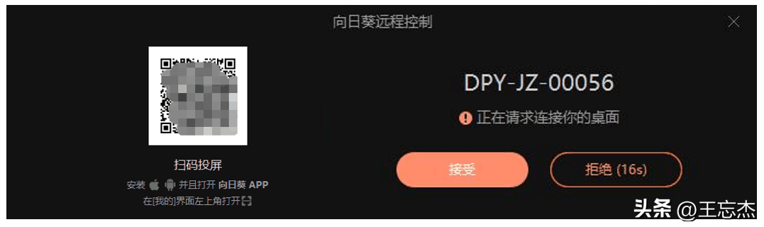 图片[14]-超好用的5款远程控制软件：QQ、ToDesk、向日葵、TeamViewer，哪个更好用？-阿灿说钱