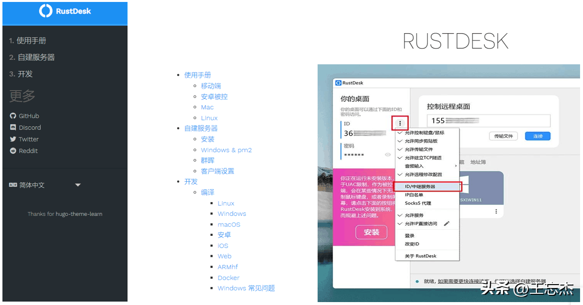 图片[29]-超好用的5款远程控制软件：QQ、ToDesk、向日葵、TeamViewer，哪个更好用？-阿灿说钱