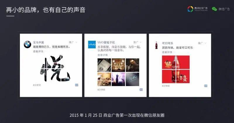 图片[2]-微信朋友圈广告投放解析：多种展现方式助力品牌推广-阿灿说钱