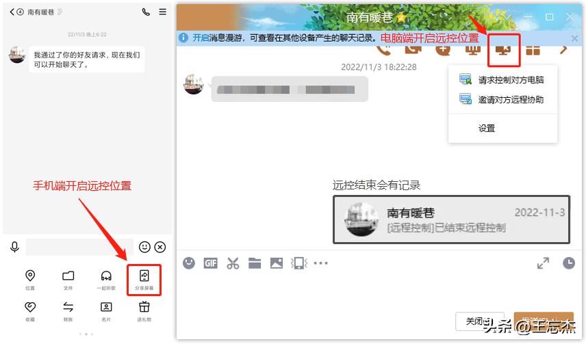 图片[3]-超好用的5款远程控制软件：QQ、ToDesk、向日葵、TeamViewer，哪个更好用？-阿灿说钱