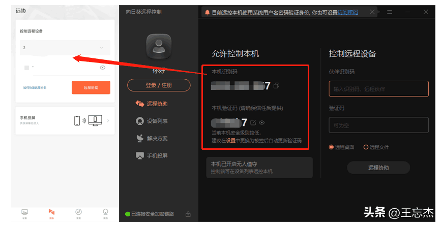 图片[15]-超好用的5款远程控制软件：QQ、ToDesk、向日葵、TeamViewer，哪个更好用？-阿灿说钱