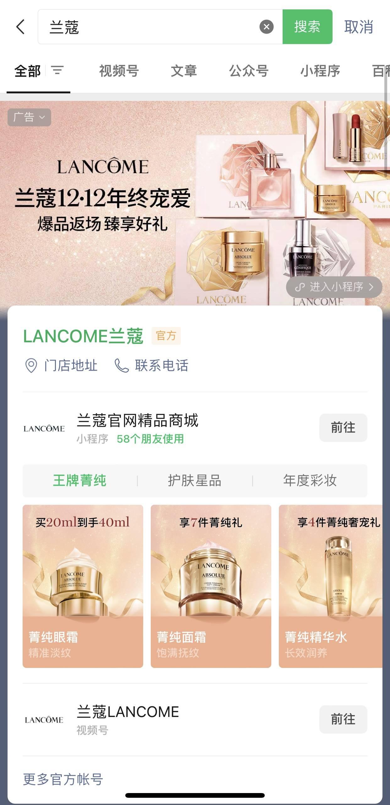 图片[2]-微信搜索广告解析：如何进行高效投放和数据分析-阿灿说钱