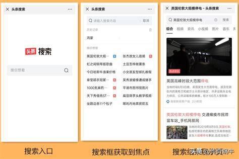 图片[1]-今日头条搜索网址及站长平台网址-阿灿说钱