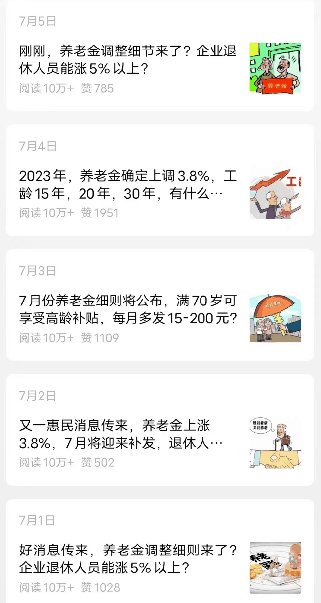 图片[5]-郭耀天: 四个搞钱信息（值得收藏）-阿灿说钱