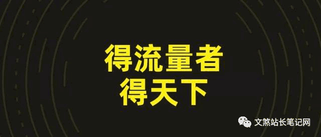 图片[3]-流量变现的关键在于引流，变现能力是赚钱的核心-阿灿说钱