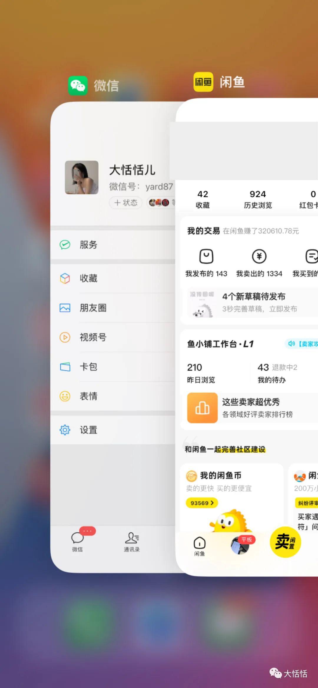 图片[1]-他做闲鱼无货源月入十万，怎么做到的呢？-阿灿说钱