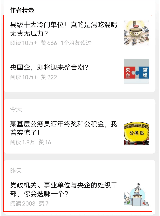 图片[4]-郭耀天: 四个搞钱信息（值得收藏）-阿灿说钱