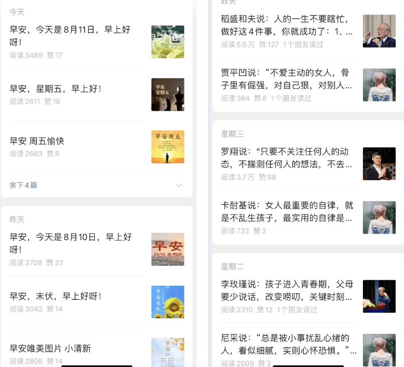 图片[9]-一篇文章收益过万，公众号流量主的红利-阿灿说钱