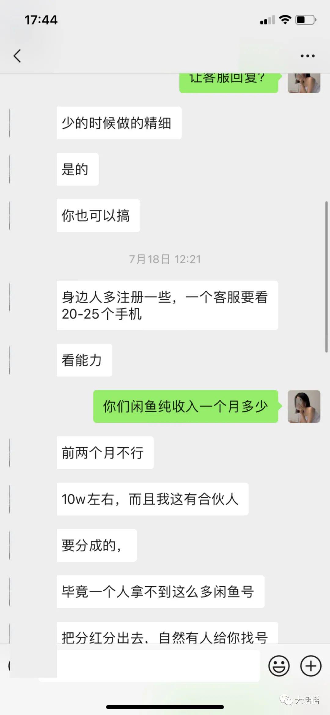 图片[2]-他做闲鱼无货源月入十万，怎么做到的呢？-阿灿说钱