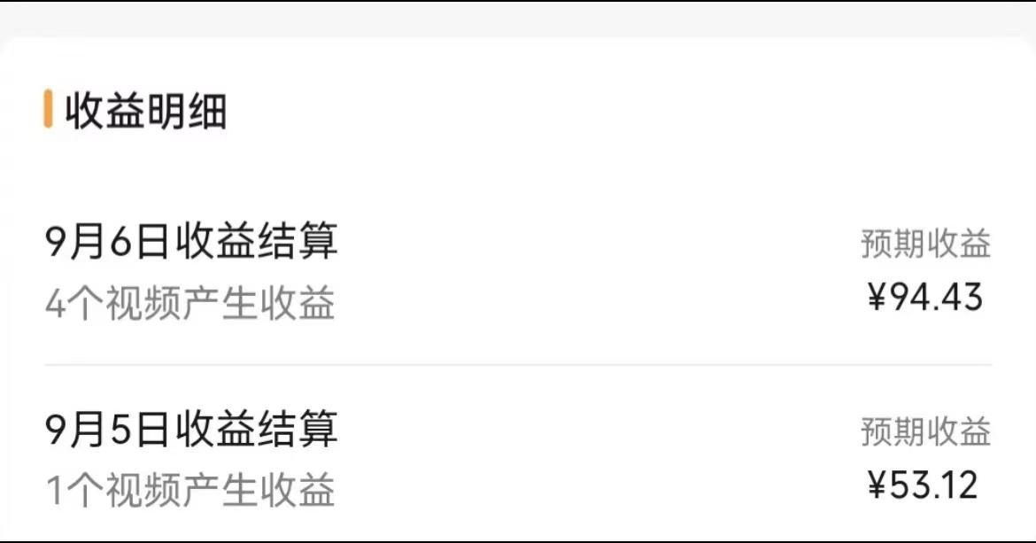 图片[2]-视频号流量变现，每天几分钟，收入100+，真正的小而美项目-阿灿说钱