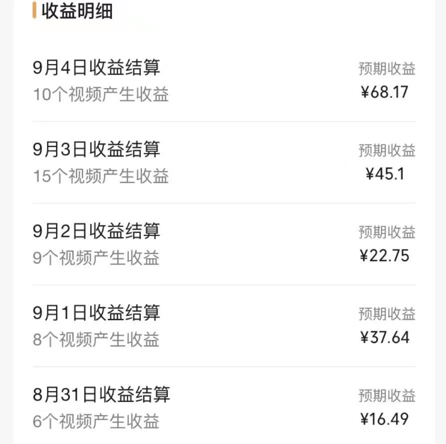 图片[3]-视频号流量变现，每天几分钟，收入100+，真正的小而美项目-阿灿说钱