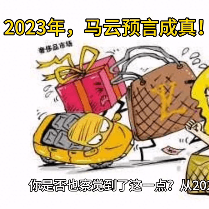 图片[1]-马云的疫后预言：十年黄金行业大爆发，#创业者的新机遇-阿灿说钱