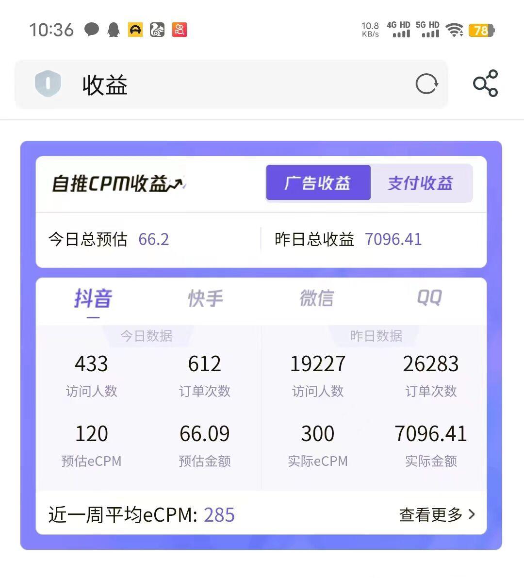图片[2]-国庆蓝海大项目，一天日入7000+，一部手机就可操作-阿灿说钱