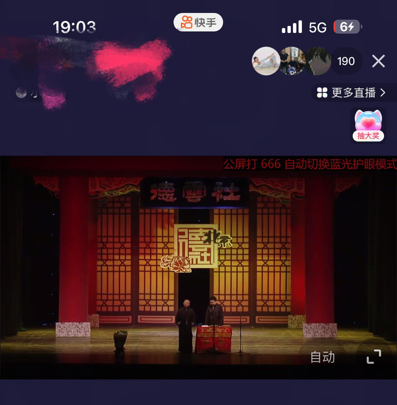 图片[4]-最新快手相声动漫-真人直播教程很多人已经做起来了（完美教程）+素材-阿灿说钱