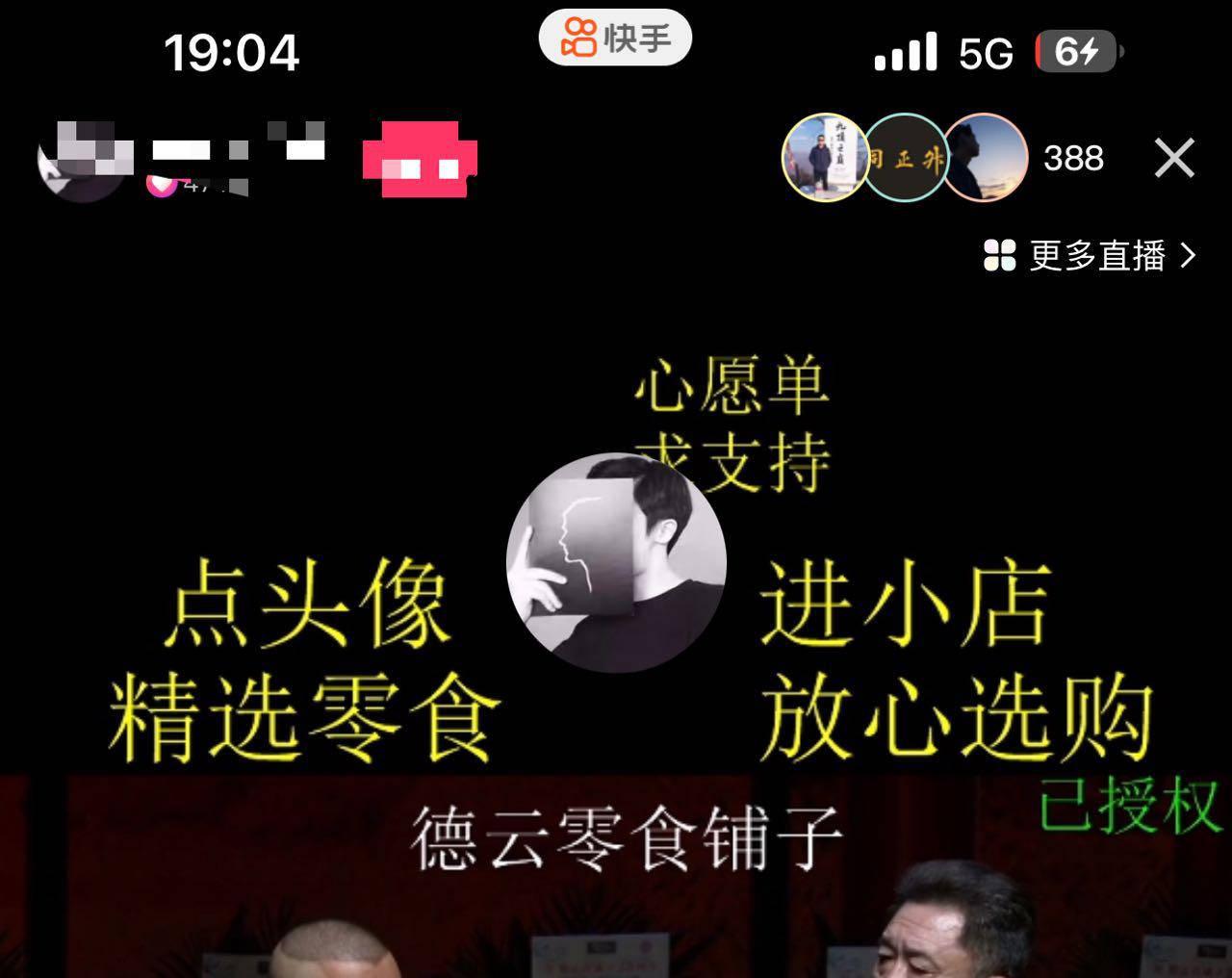 图片[2]-最新快手相声动漫-真人直播教程很多人已经做起来了（完美教程）+素材-阿灿说钱