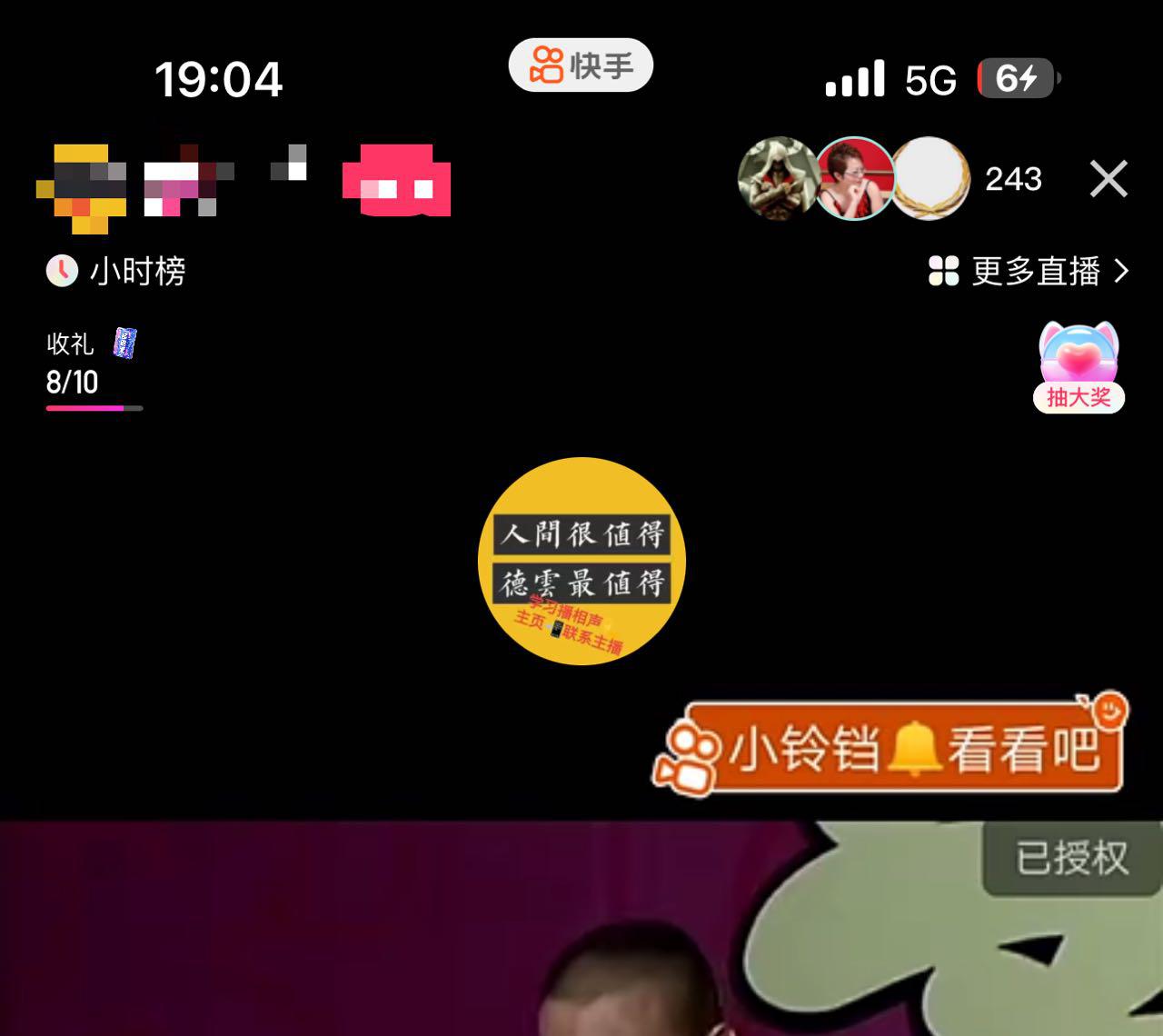 图片[3]-最新快手相声动漫-真人直播教程很多人已经做起来了（完美教程）+素材-阿灿说钱