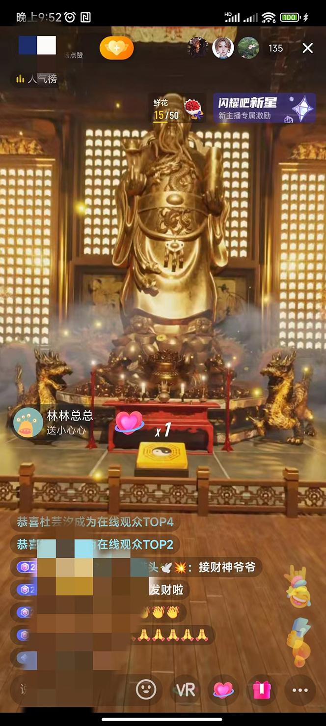 图片[7]-VR全景模式五路财神无人直播玩法，抖音目前最火玩法独家制作【吸金又吸睛】-阿灿说钱
