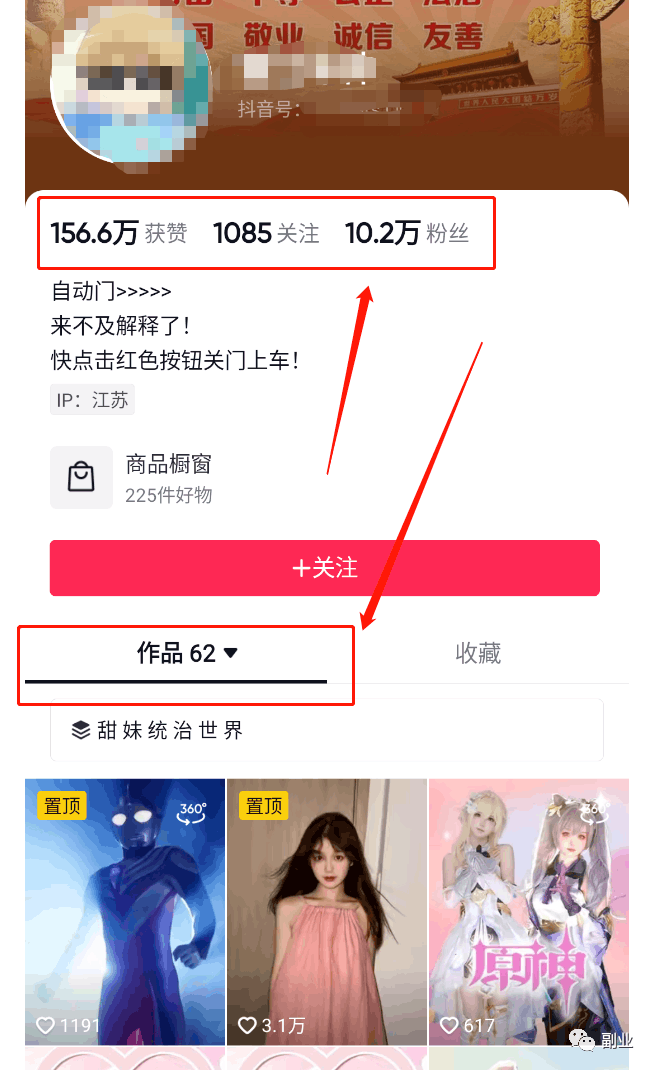 猛爆网络新玩法！60个全景美女视频涨粉10万，牛得不要不要的！-阿灿说钱