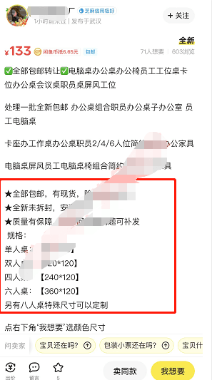 图片[4]-抖音同城营销：日入3万+的二手市场新模式-阿灿说钱