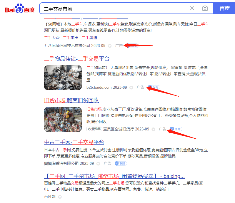 图片[1]-抖音同城营销：日入3万+的二手市场新模式-阿灿说钱