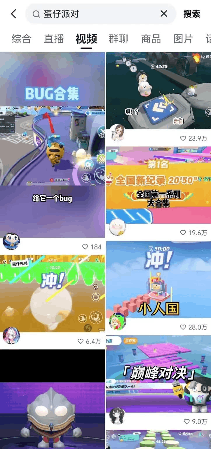图片[1]-蛋仔派对小副业，操作简单，分享给有缘人-阿灿说钱