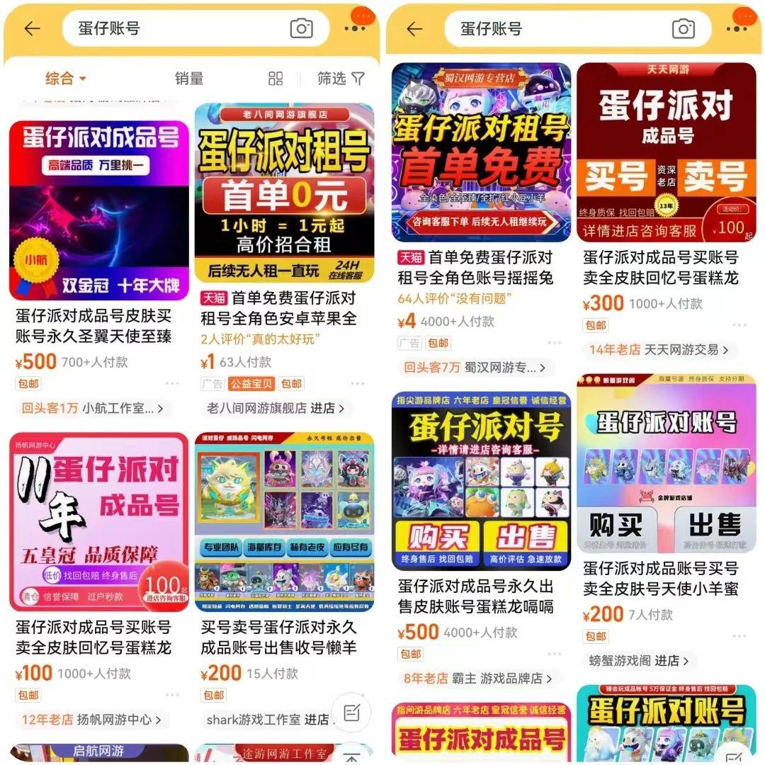 图片[3]-蛋仔派对小副业，操作简单，分享给有缘人-阿灿说钱