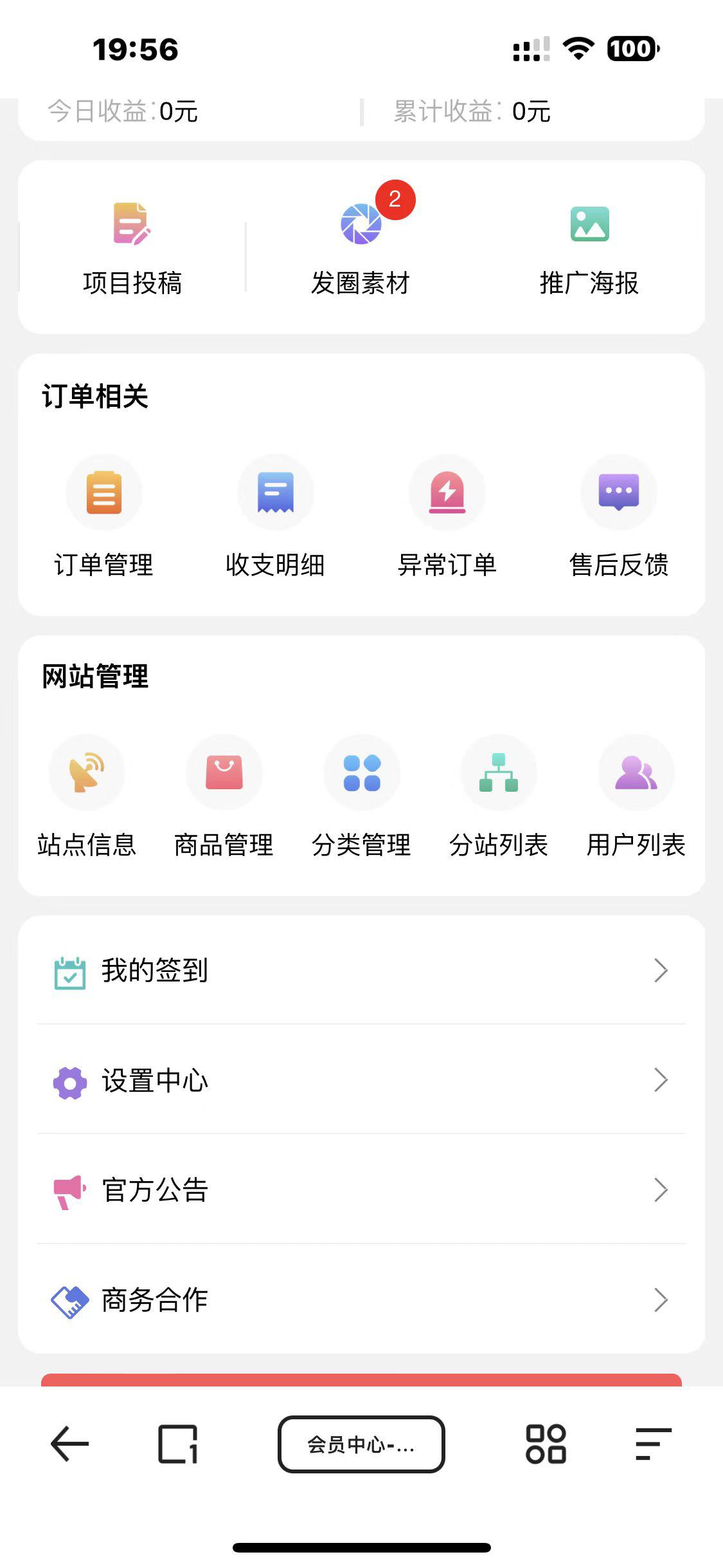 图片[6]-知识付费网课商城源码（安装教程+源码）-阿灿说钱