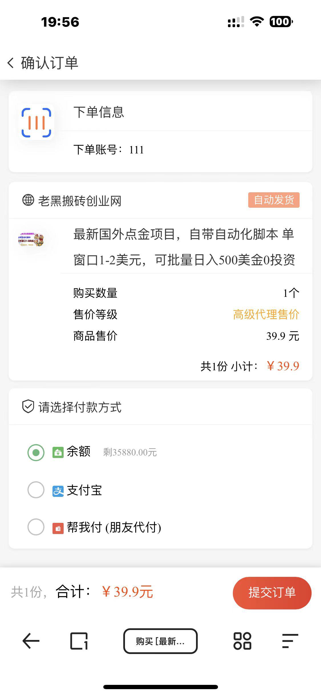 图片[7]-知识付费网课商城源码（安装教程+源码）-阿灿说钱