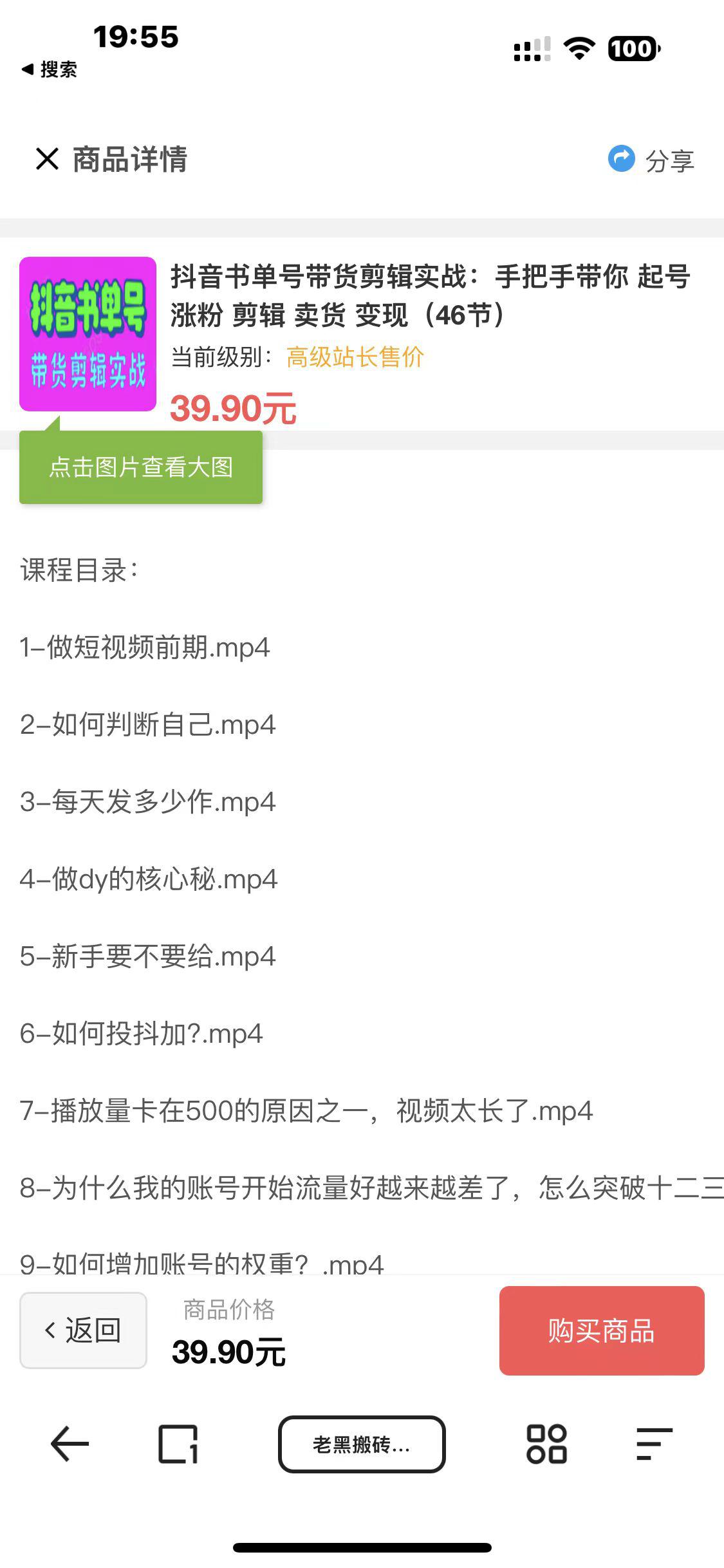 图片[5]-知识付费网课商城源码（安装教程+源码）-阿灿说钱